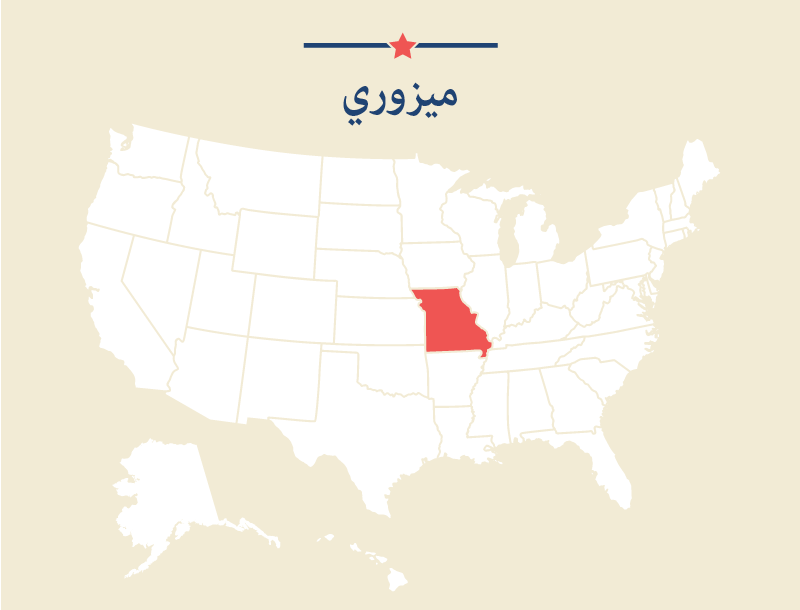 ولاية ميزوري