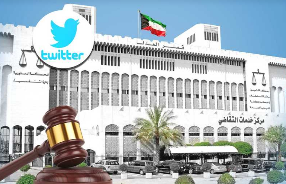 القضاء الكويتي يرفض اغلاق تطبيق تويتر