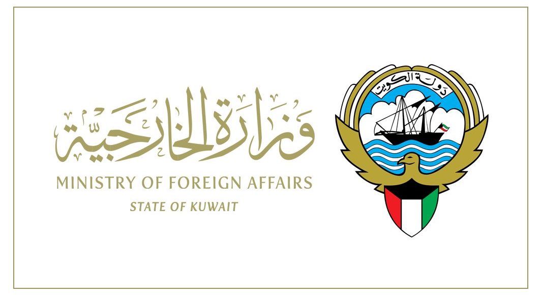 وزارة الخارجية الكويتية تعتمد القائمة الإماراتية السوداء الخاصة بداعمي الإرهاب