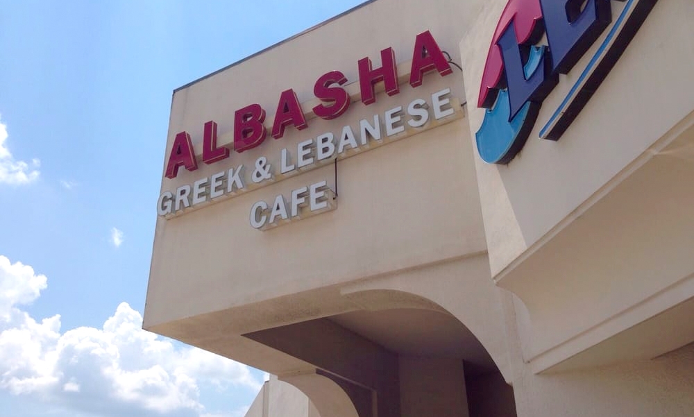 مطاعم لبنانية في لويزيانا - الافضل في 2021