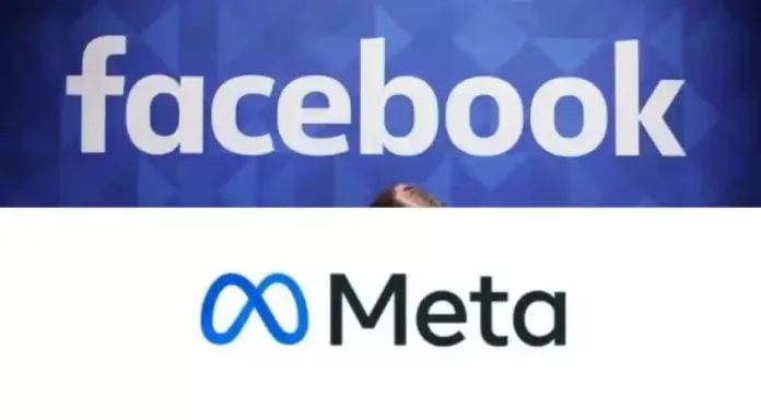 Facebook الى Meta - اليك القصة الكاملة
