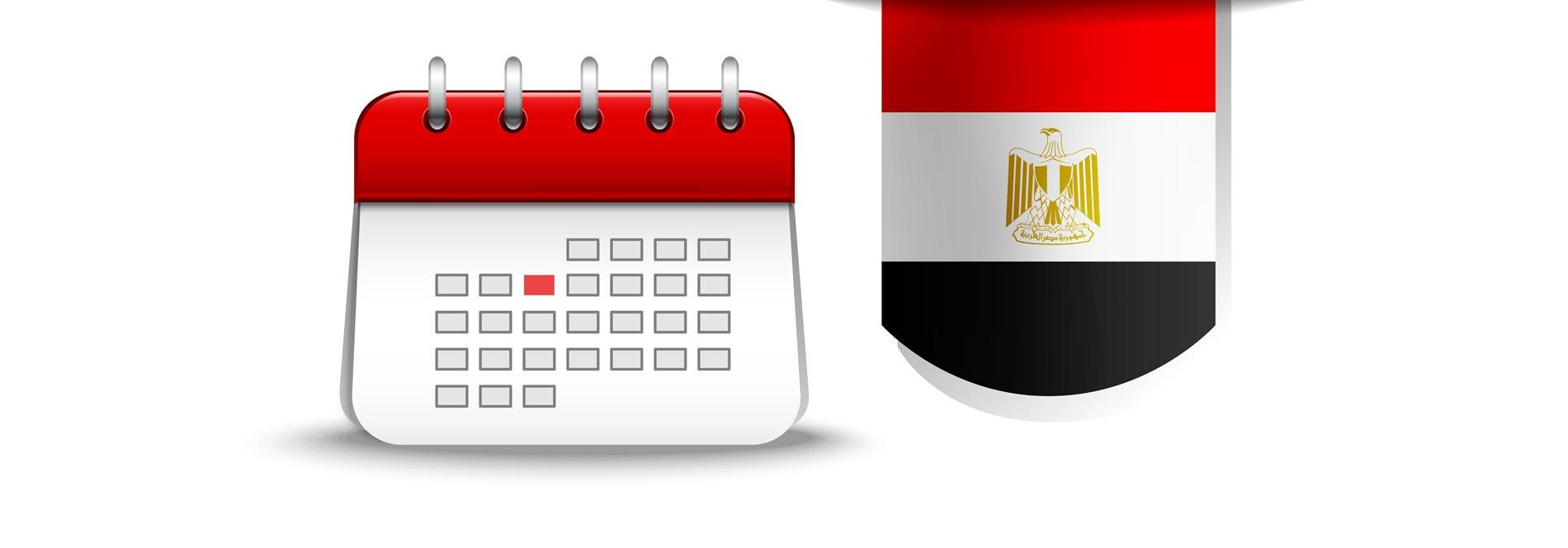 جدول العطلات الرسمية في مصر 2022