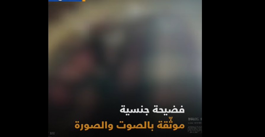 فيديو فضيحة نزار عبشي في جامعة البعث في سوريا كامل