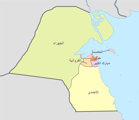 خريطة مناطق الكويت حسب المحافظات