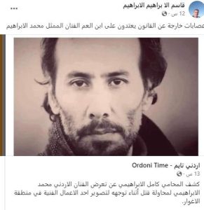 محمد الابراهيمي