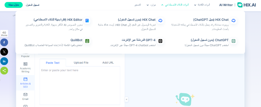 كيفية استخدام ChatGPT كأداة تلخيص وتبسيط المحتوى كيفية استخدام ChatGPT كأداة تلخيص وتبسيط المحتوى